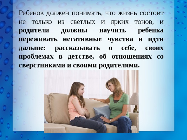 Понимание нужный. Что должны родители детям. Родители должны понимать детей. Чему родители должны научить своих детей. Дети должны родителям.