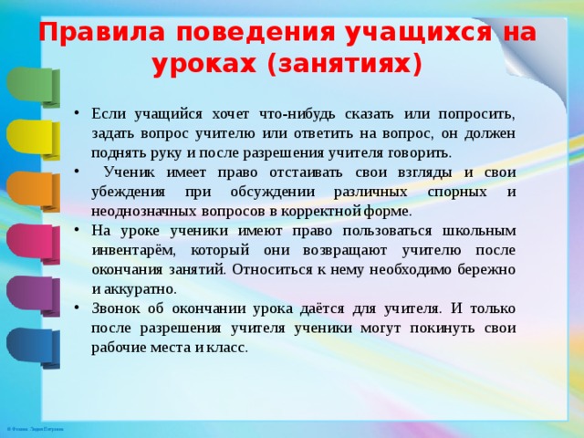 Что делать если не сделал презентацию на урок