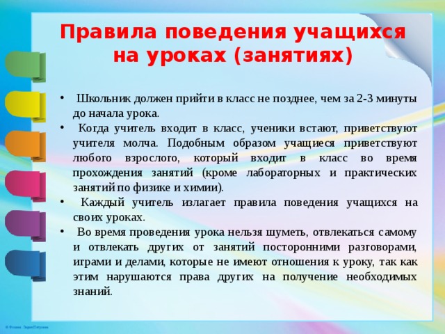 Техника безопасности на уроках воле