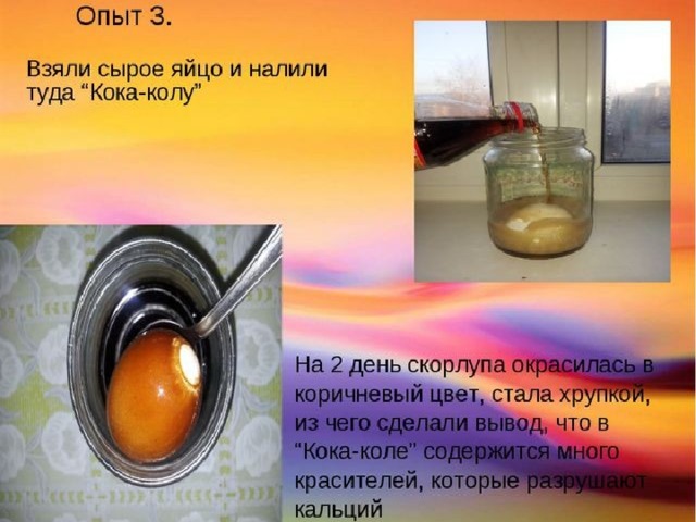 Яйца с газированной водой