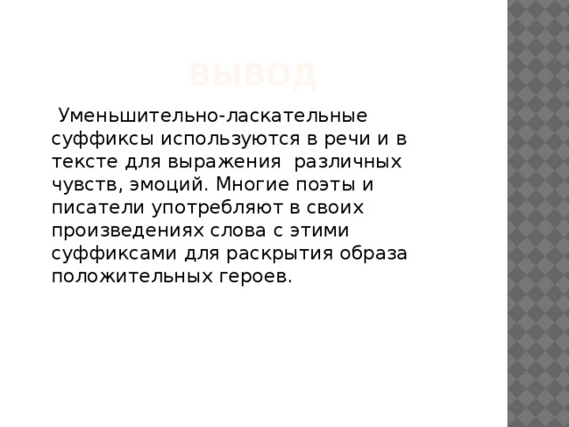 Ласкательное имя. Уменьшительно ласкательное имя Аня. Уменьшительно-ласкательные имена Анна. Алина уменьшительно ласкательные формы имени. Аня ласкательные имена.