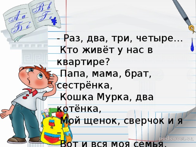 В доме жила кошка мурка схема этого предложения