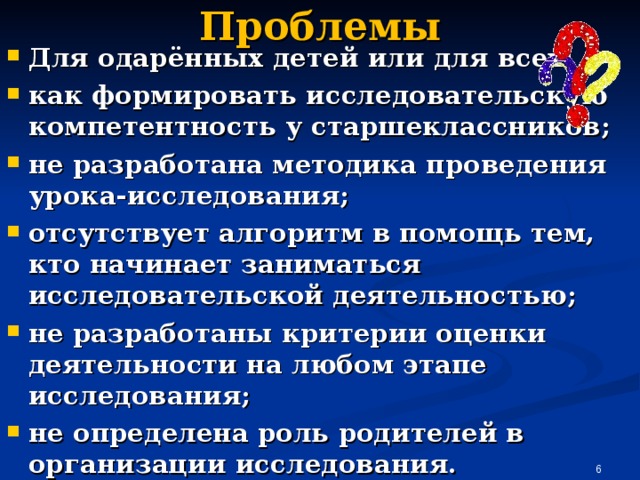 Проект на тему представление о гендерных ролях у нынешних старшеклассников и поколения их родителей