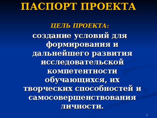 Способности и их развитие проект