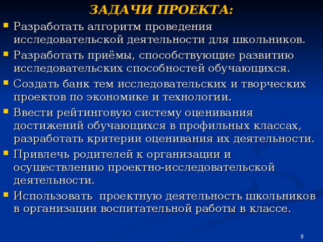 Темы исследовательских проектов по экономике