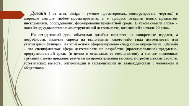 Предпосылки возникновения промышленного дизайна в сша