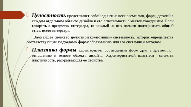 Условия применения того или иного шаблона дизайна определяются