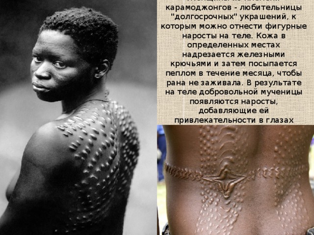 Женщины из племени карамоджонгов - любительницы 