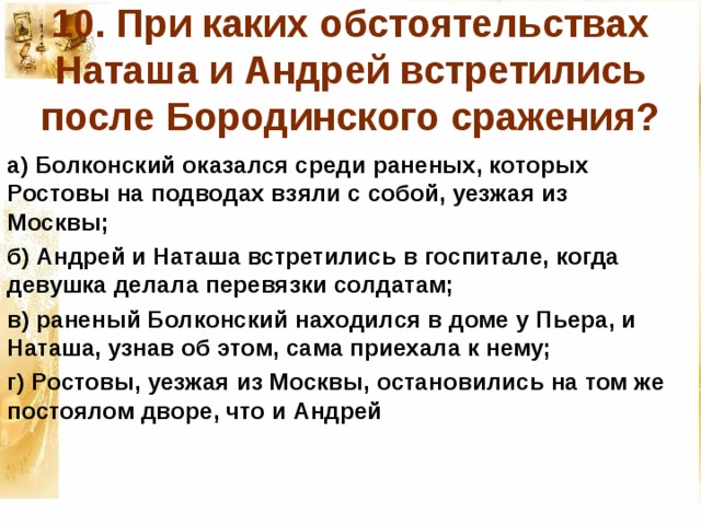 какая мысль приводила в ужас княжну марью. Смотреть фото какая мысль приводила в ужас княжну марью. Смотреть картинку какая мысль приводила в ужас княжну марью. Картинка про какая мысль приводила в ужас княжну марью. Фото какая мысль приводила в ужас княжну марью