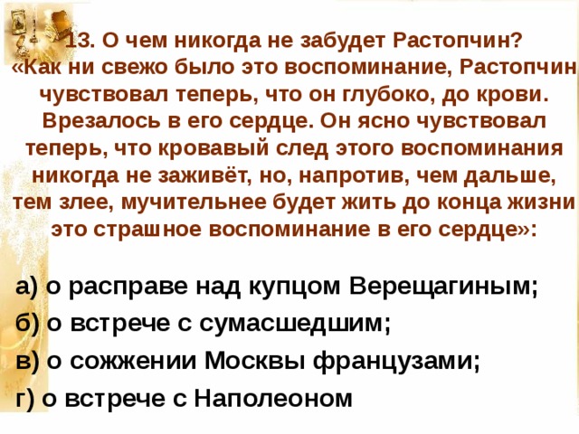 какая мысль приводила в ужас княжну марью. Смотреть фото какая мысль приводила в ужас княжну марью. Смотреть картинку какая мысль приводила в ужас княжну марью. Картинка про какая мысль приводила в ужас княжну марью. Фото какая мысль приводила в ужас княжну марью