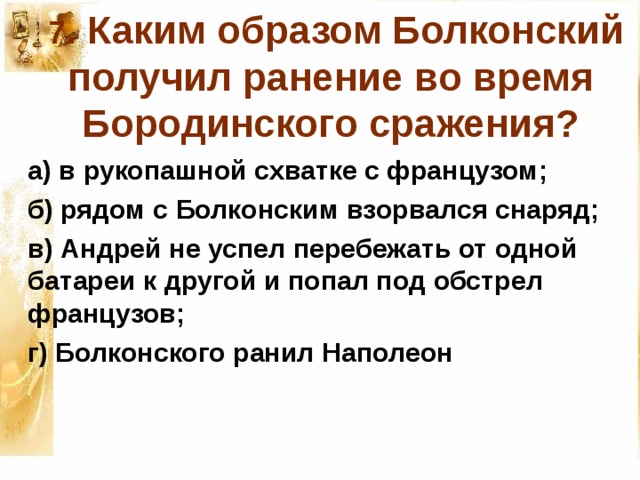 какая мысль приводила в ужас княжну марью. Смотреть фото какая мысль приводила в ужас княжну марью. Смотреть картинку какая мысль приводила в ужас княжну марью. Картинка про какая мысль приводила в ужас княжну марью. Фото какая мысль приводила в ужас княжну марью