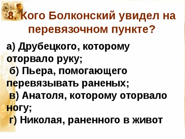 какая мысль приводила в ужас княжну марью. Смотреть фото какая мысль приводила в ужас княжну марью. Смотреть картинку какая мысль приводила в ужас княжну марью. Картинка про какая мысль приводила в ужас княжну марью. Фото какая мысль приводила в ужас княжну марью