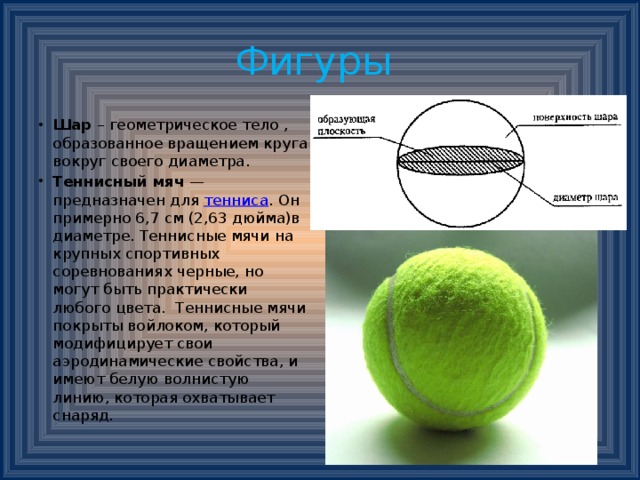 Представьте ядро размером с теннисный мячик диаметром