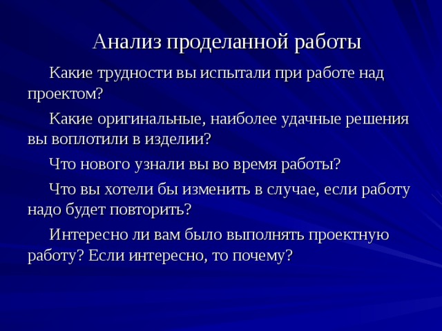 Преподаватель спросил у студента какие проблемы испытывали вы при работе над дипломным проектом