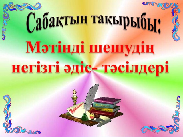 Ашық микрофон әдісі фото