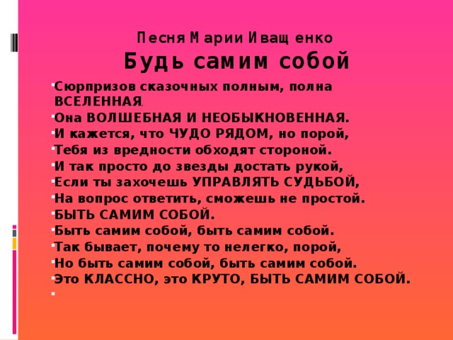 Песня сама