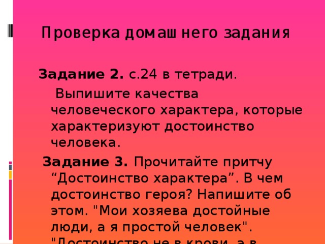 Прочитайте текст домашнего задания которое выполнил ученик максим с помощью компьютера какие ошибки