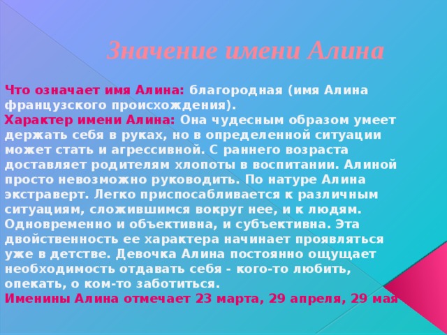 Сообщение алине