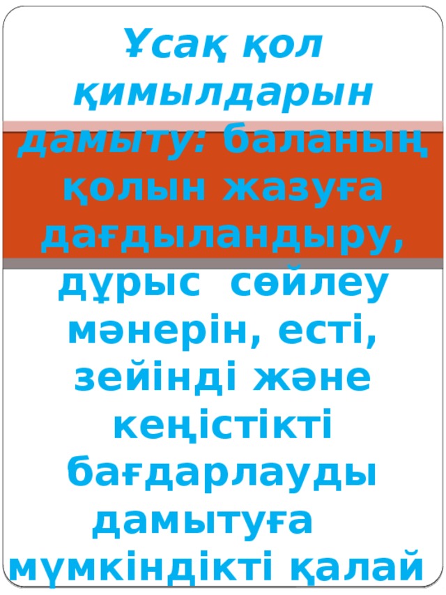 Көліктер тех карта балабақшада сөйлеуді дамыту