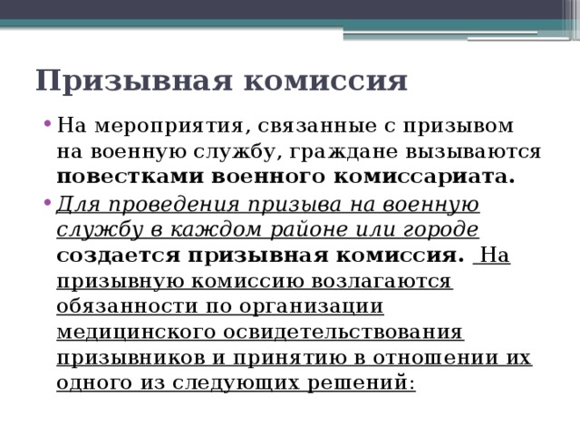 Для проверки олимпиадных работ создается комиссия из двух преподавателей сколько различных комиссий