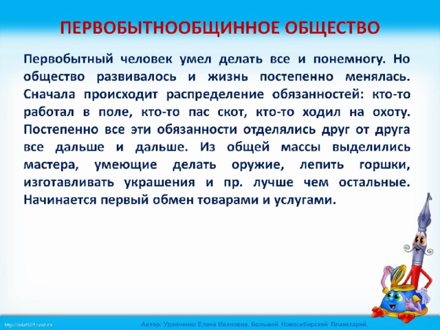 История возникновения профессии социальный педагог. История возникновения профессии психолог. История возникновения профессий. История возникновения профессий презентация. История возникновения профессии психолог кратко.