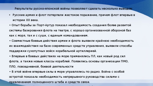 Разрабатывая совместно с французским военным командованием план возможной войны с германией