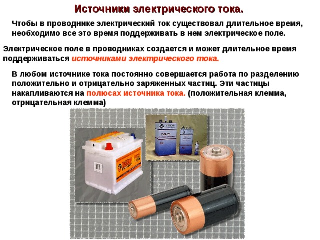 Маленькая капелька масла заряженная отрицательно помещена в однородное электрическое поле см рисунок