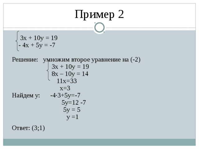 Решите уравнение 10 x 4 2