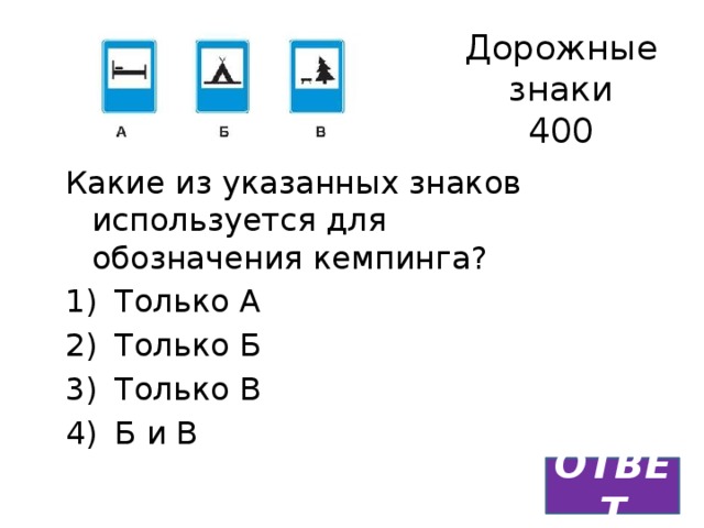 Какие из указанных знаков используются для обозначения …