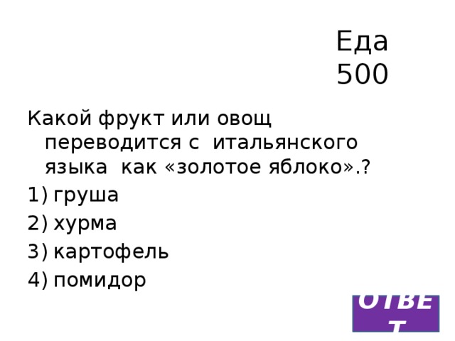 Какой 500