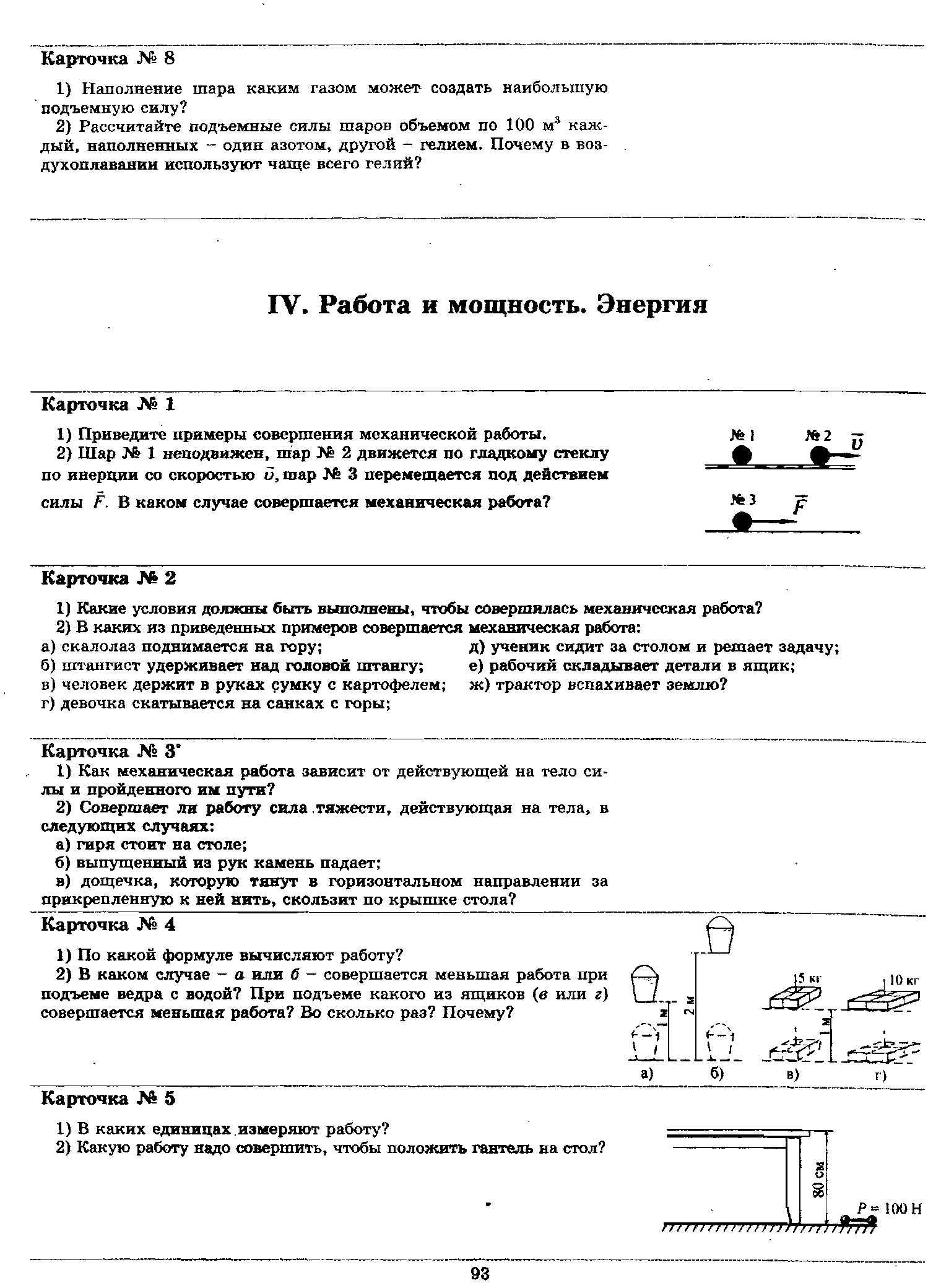 Тестовая работа по теме 