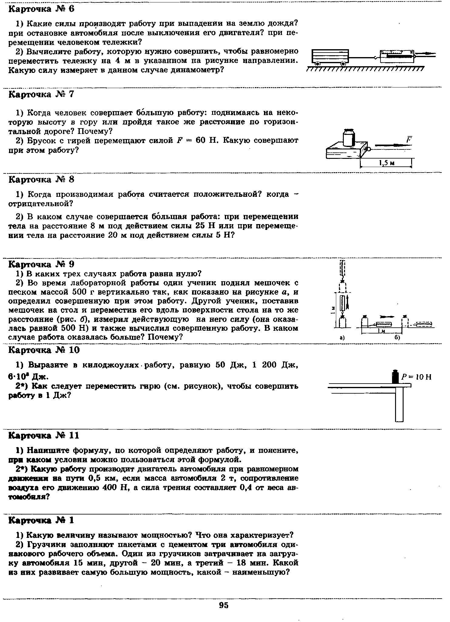 Тестовая работа по теме 