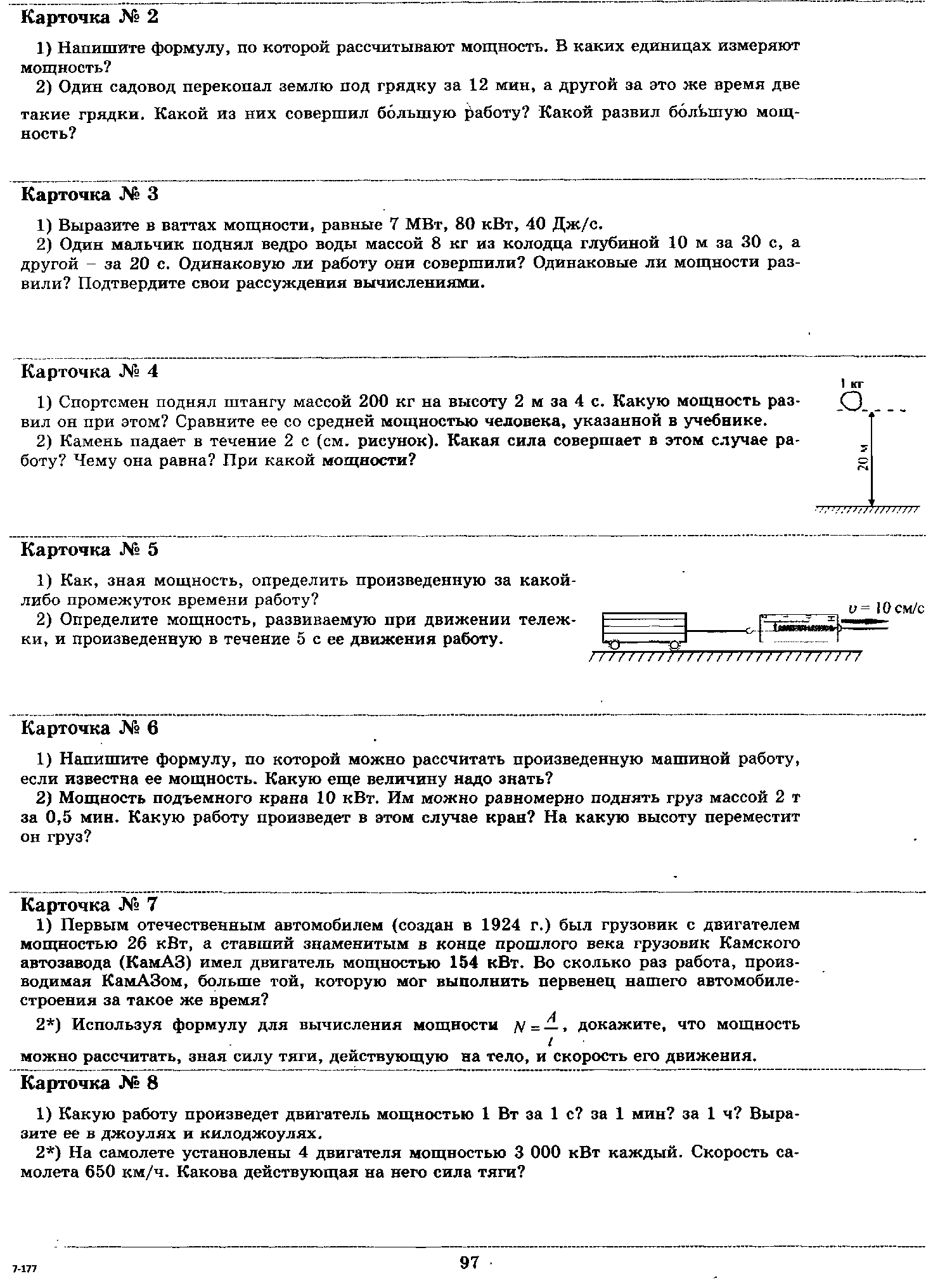 Тестовая работа по теме 