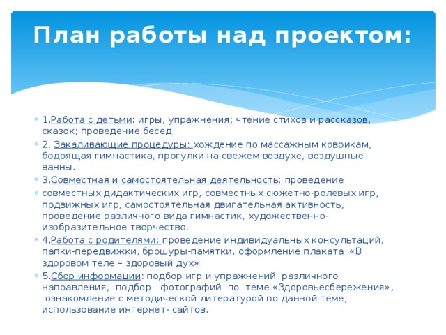 План оптимального режима закаливающих процедур воздухом для спортсменов 18 лет