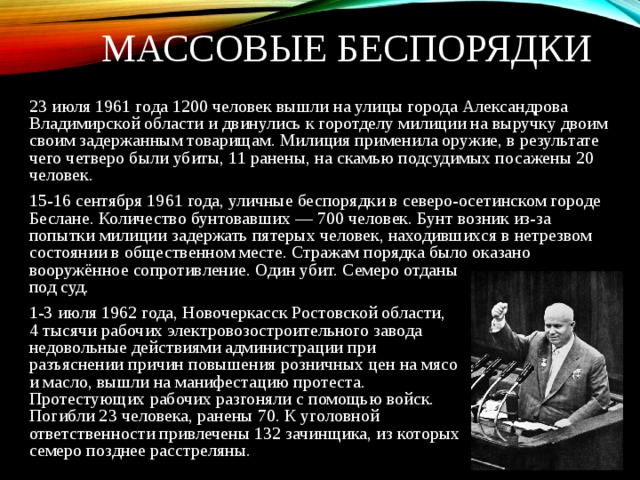 По плану гитлера море должно было возникнуть на месте советского города