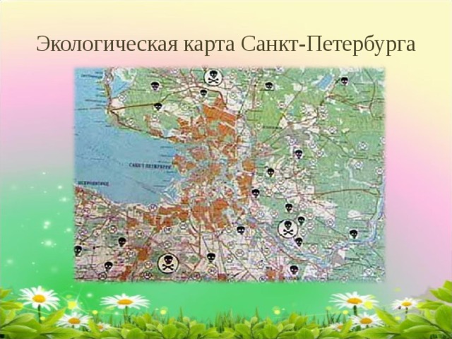 Экологическая карта казани