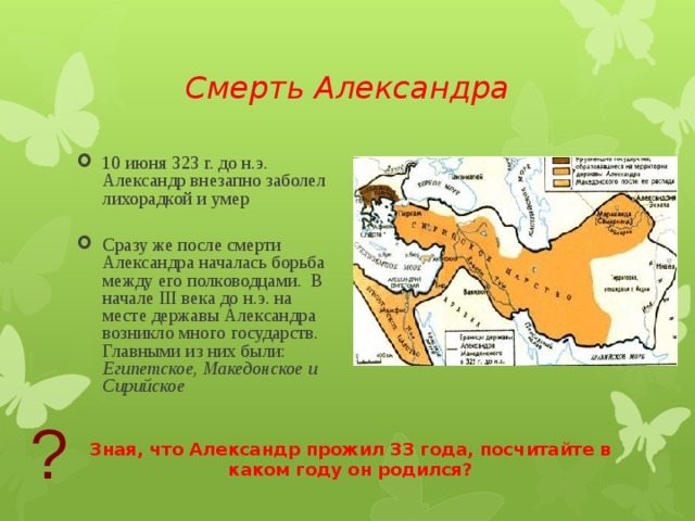 Технологическая карта урока поход александра македонского на восток