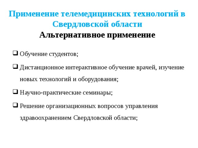 Изучение применение оборудования и приспособлений приемного зала современной организации оптика