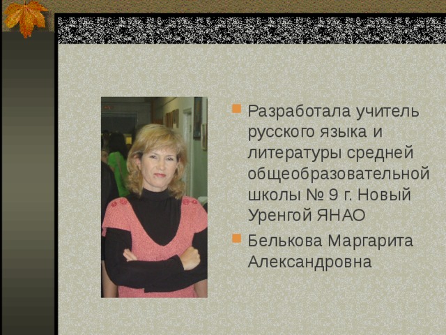 Сочинение рассказ по данному сюжету 7 класс папа подарил вите ножик презентация