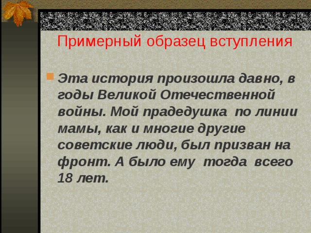 Сочинение по рисункам и данному началу 6 класс ладыженская