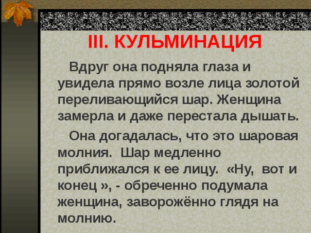 Сочинение по рисункам и данному началу 6 класс ладыженская