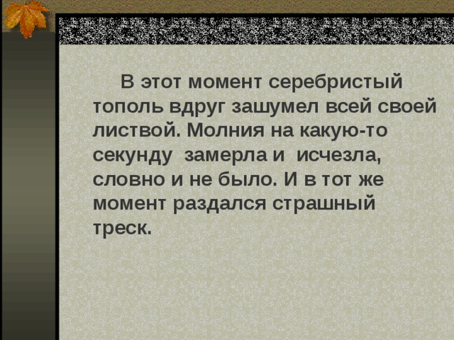 Сочинение по рисункам и данному началу 6 класс ладыженская