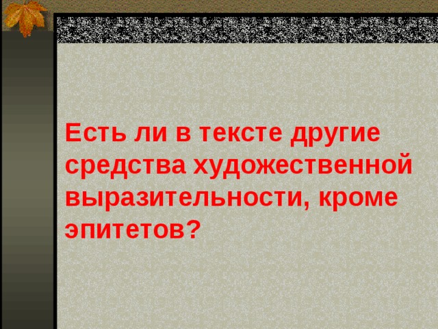 Сочинение по рисункам и данному началу 6 класс ладыженская