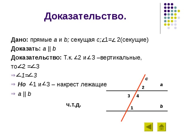 Дано c прямой