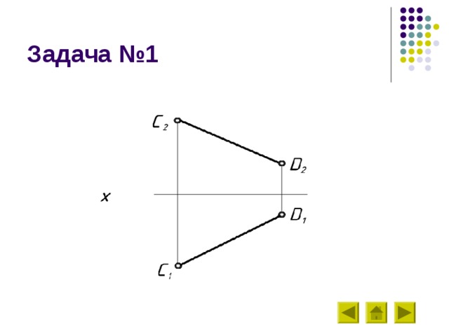 Задача №1 