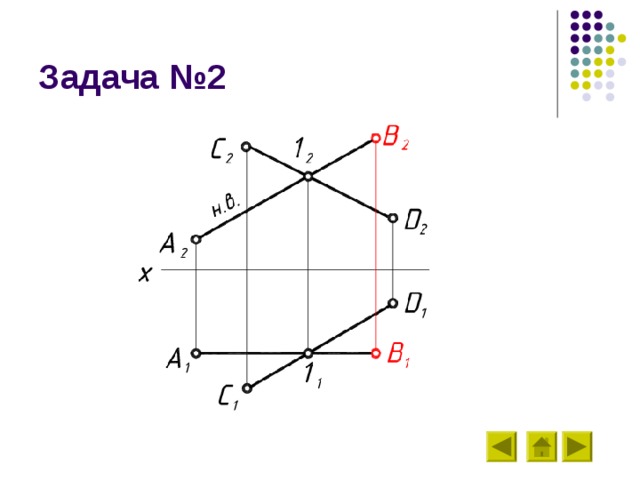 Задача №2 
