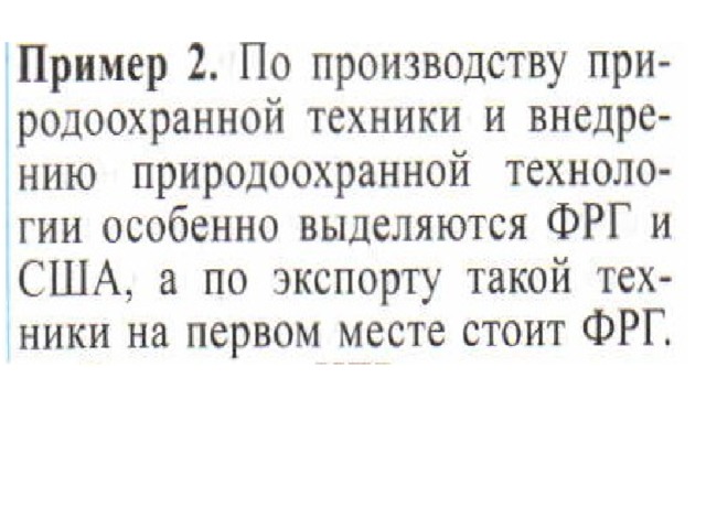 Научно техническая революция гуманитарные аспекты общественно политического развития презентация