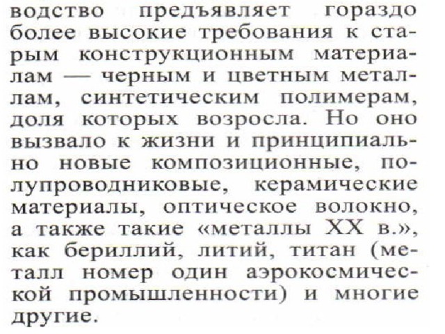 Научно техническая революция гуманитарные аспекты общественно политического развития презентация