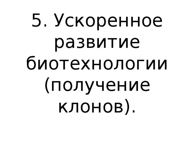 Научно техническая революция гуманитарные аспекты общественно политического развития презентация