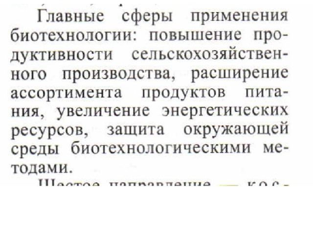 Научно техническая революция гуманитарные аспекты общественно политического развития презентация